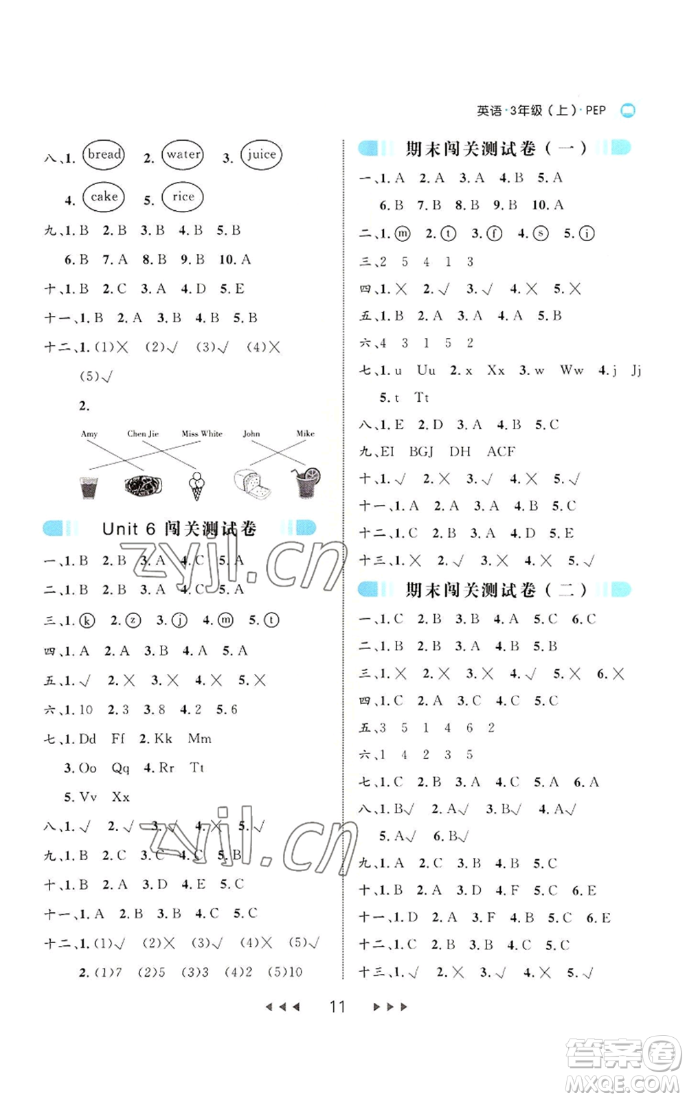 延邊大學(xué)出版社2022細(xì)解巧練三年級上冊英語人教版參考答案