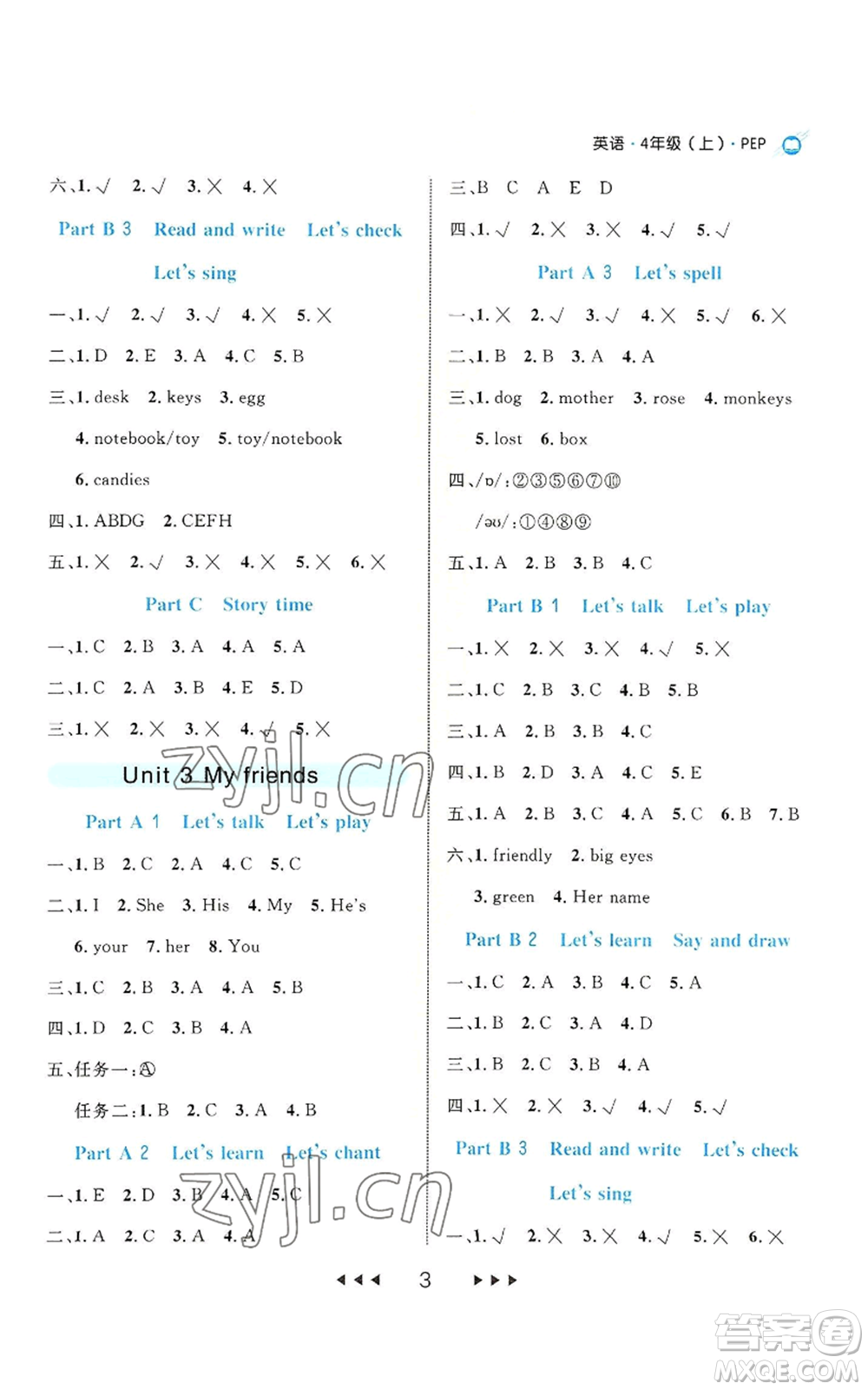 延邊大學(xué)出版社2022細(xì)解巧練四年級(jí)上冊英語人教版參考答案