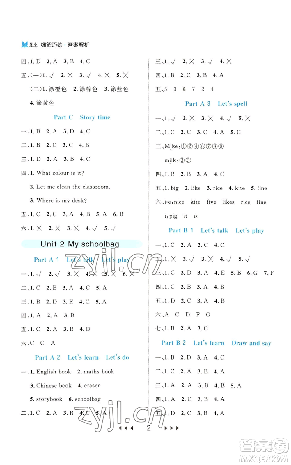 延邊大學(xué)出版社2022細(xì)解巧練四年級(jí)上冊英語人教版參考答案