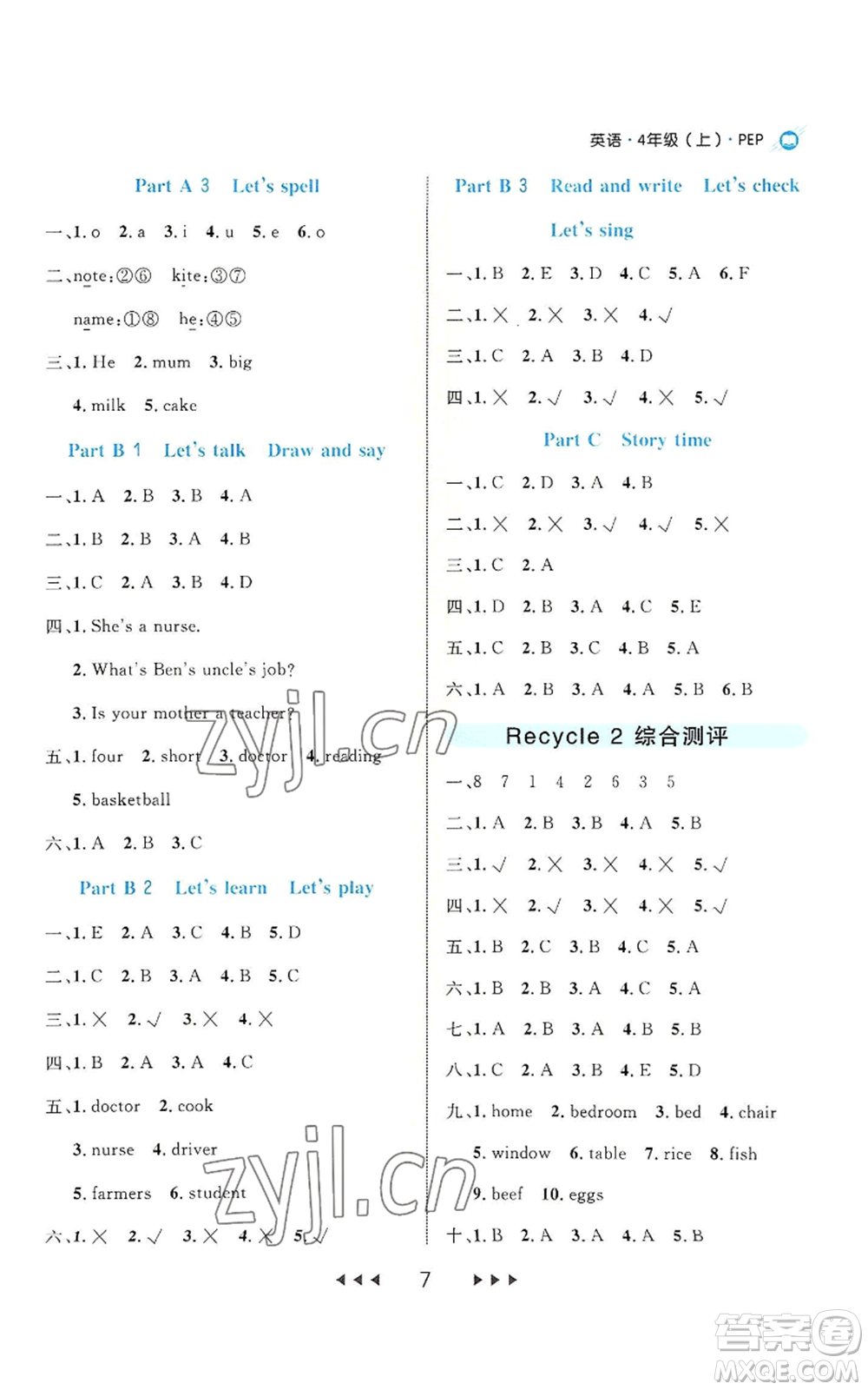 延邊大學(xué)出版社2022細(xì)解巧練四年級(jí)上冊英語人教版參考答案