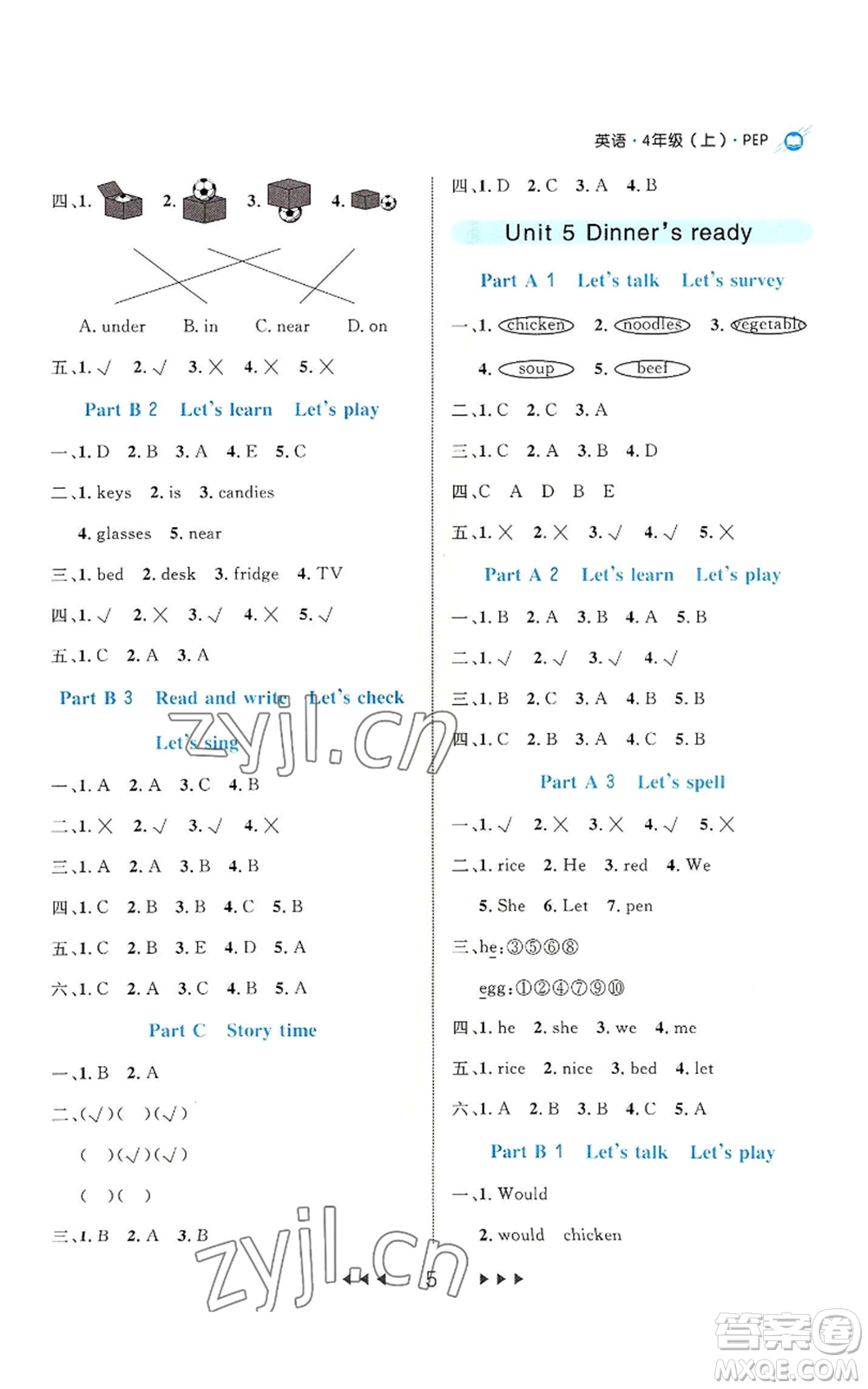 延邊大學(xué)出版社2022細(xì)解巧練四年級(jí)上冊英語人教版參考答案