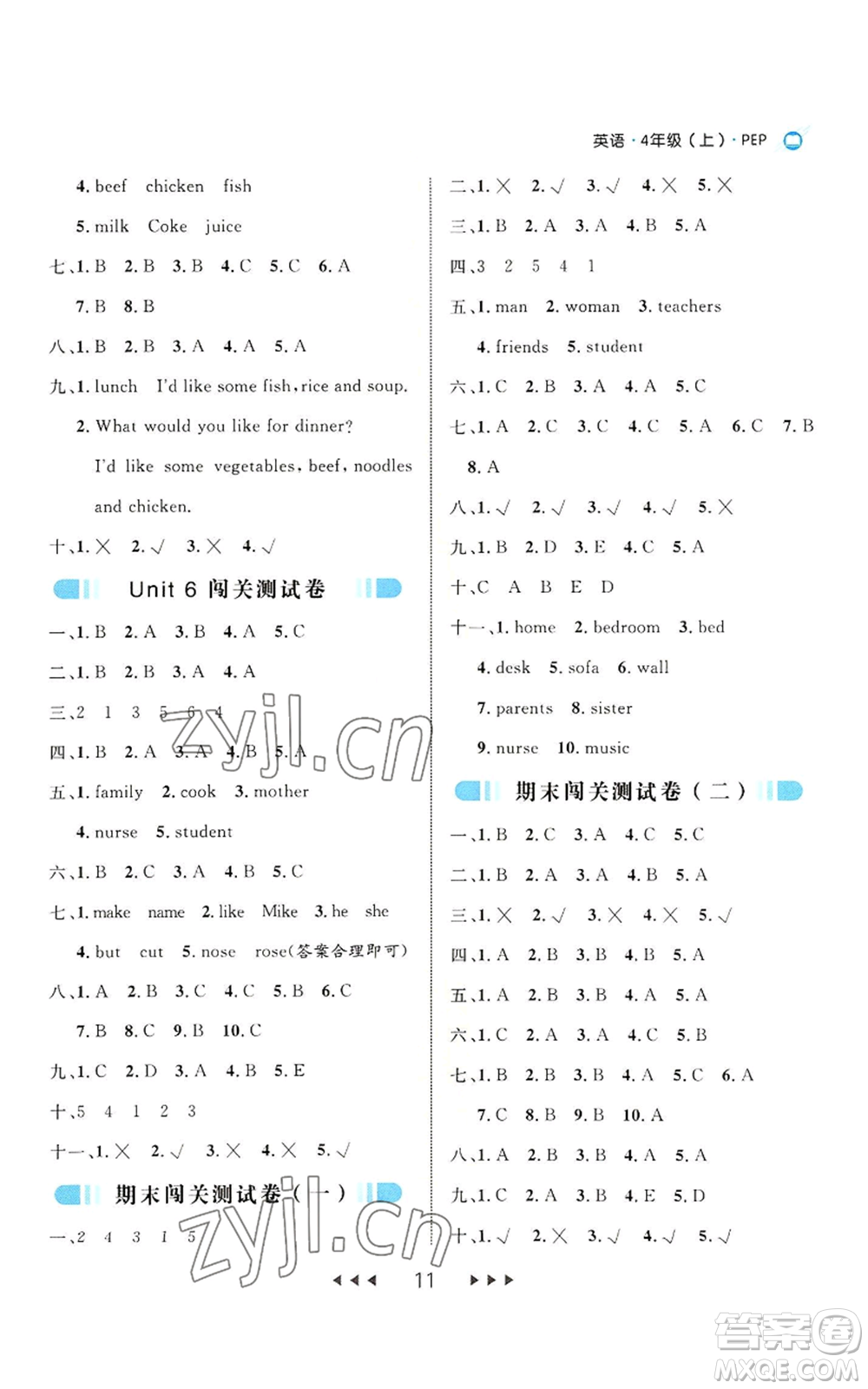 延邊大學(xué)出版社2022細(xì)解巧練四年級(jí)上冊英語人教版參考答案