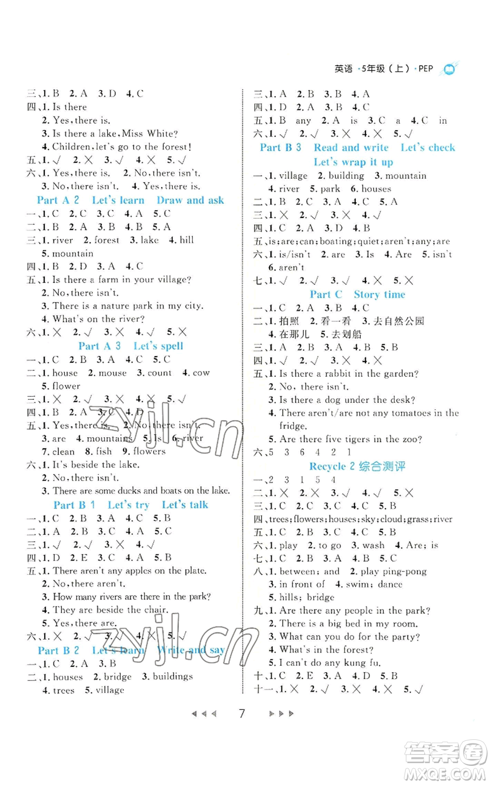 延邊大學(xué)出版社2022細(xì)解巧練五年級(jí)上冊(cè)英語人教版參考答案