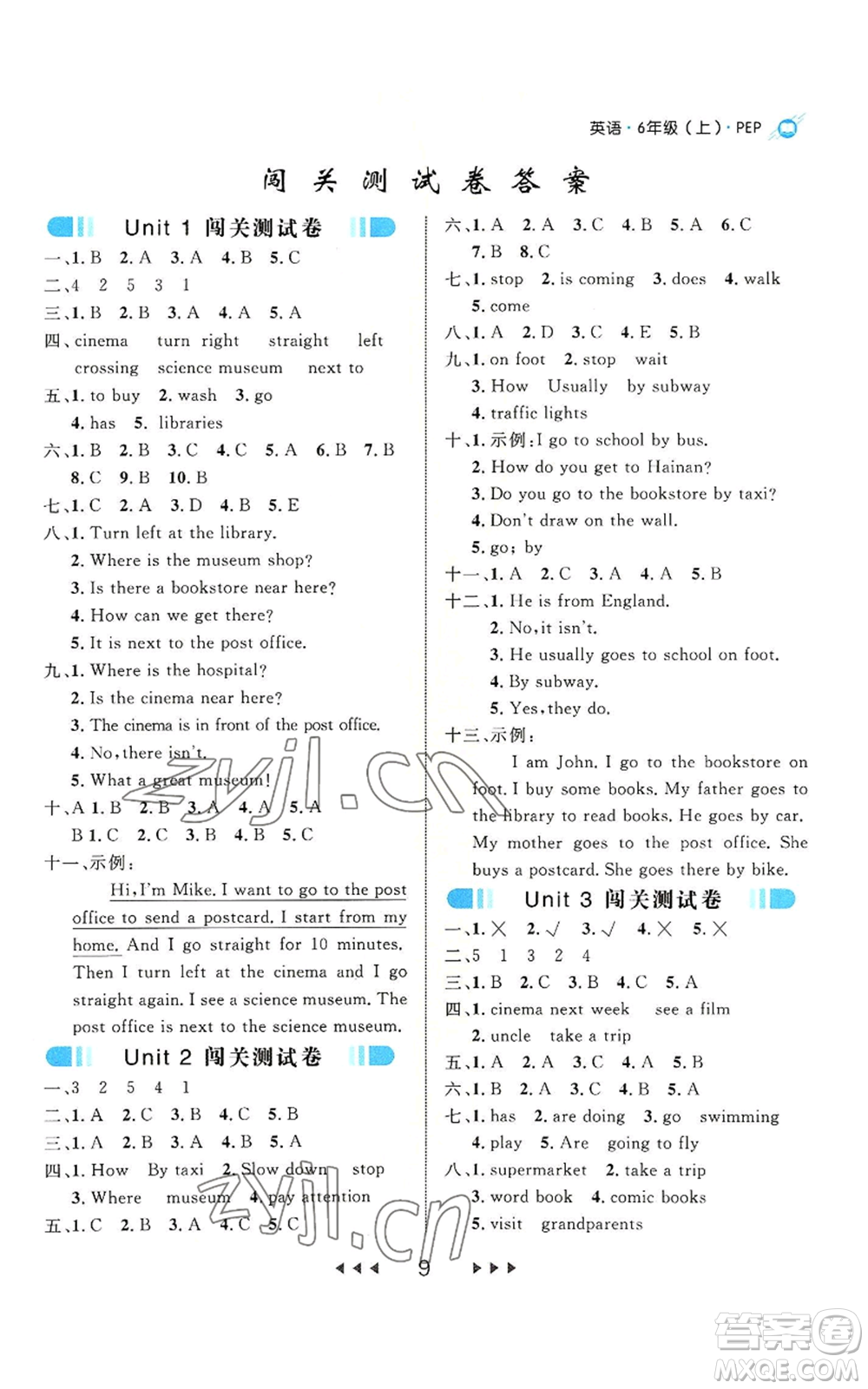 延邊大學(xué)出版社2022細解巧練六年級上冊英語人教版參考答案