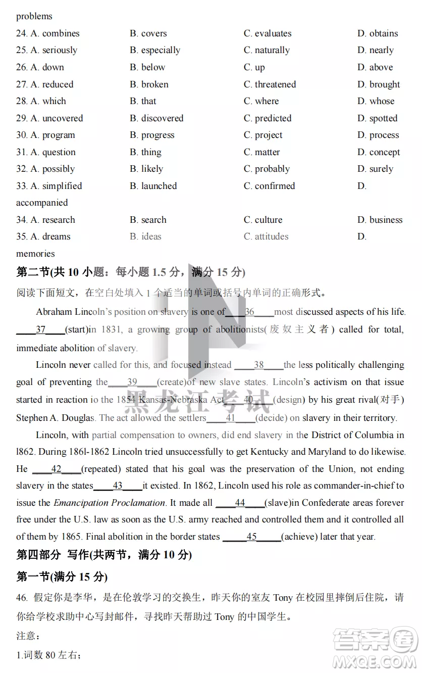 2022-2023齊齊哈爾市八校聯(lián)合體高二上學期英語期中試卷答案