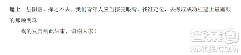 2022-2023齊齊哈爾市八校聯(lián)合體高二上學(xué)期語(yǔ)文期中試卷答案