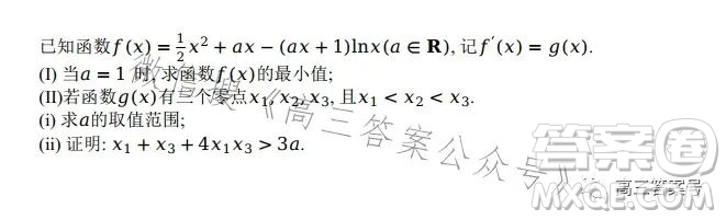 金華十校2022-2023學(xué)年高三上學(xué)期11月份模擬數(shù)學(xué)試卷答案