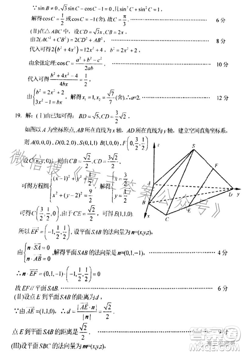 金華十校2022-2023學(xué)年高三上學(xué)期11月份模擬數(shù)學(xué)試卷答案