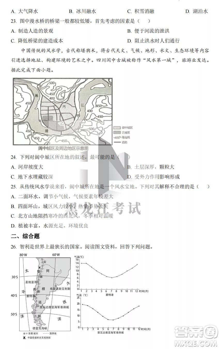 2022-2023齊齊哈爾市八校聯(lián)合體高三上學期地理期中試卷答案