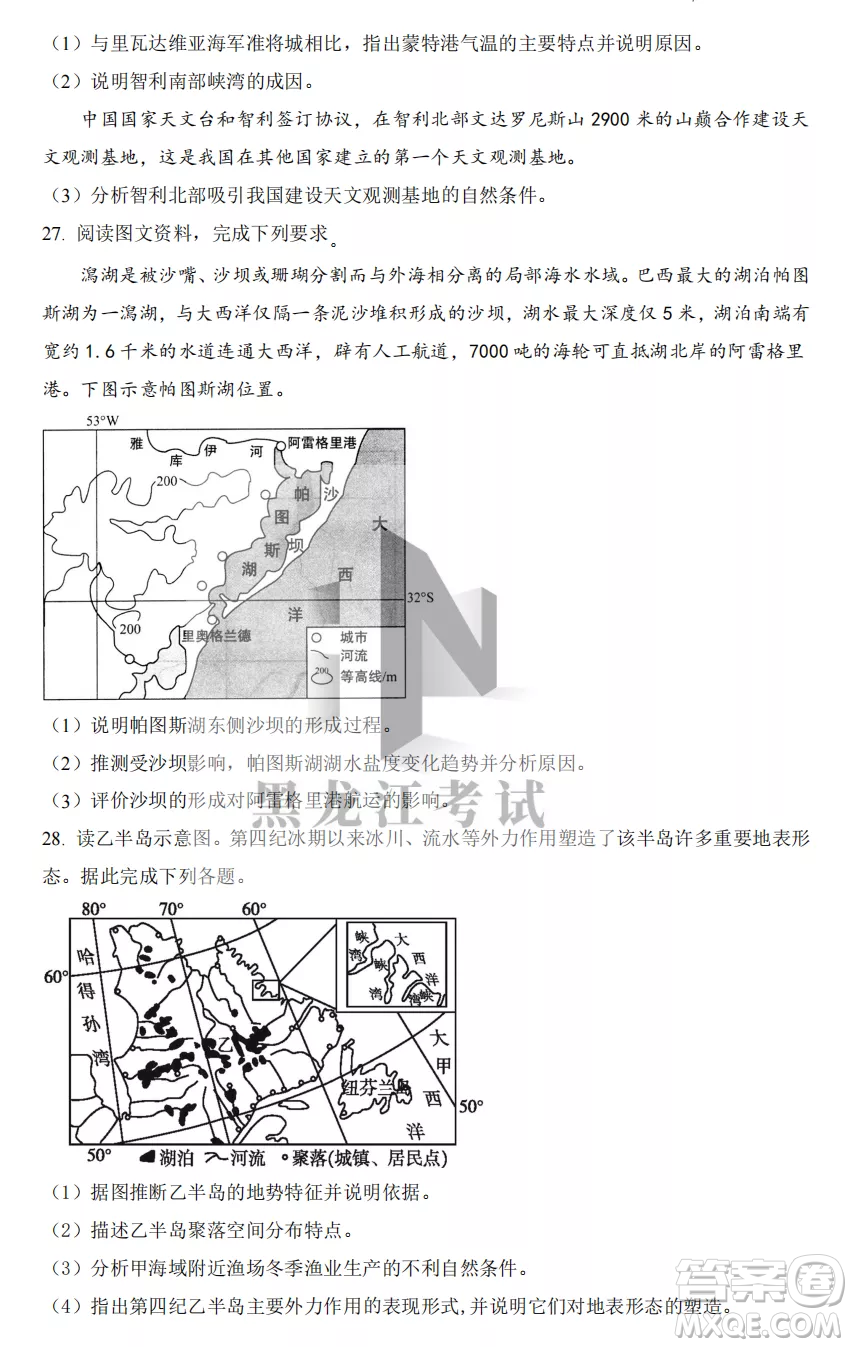 2022-2023齊齊哈爾市八校聯(lián)合體高三上學期地理期中試卷答案