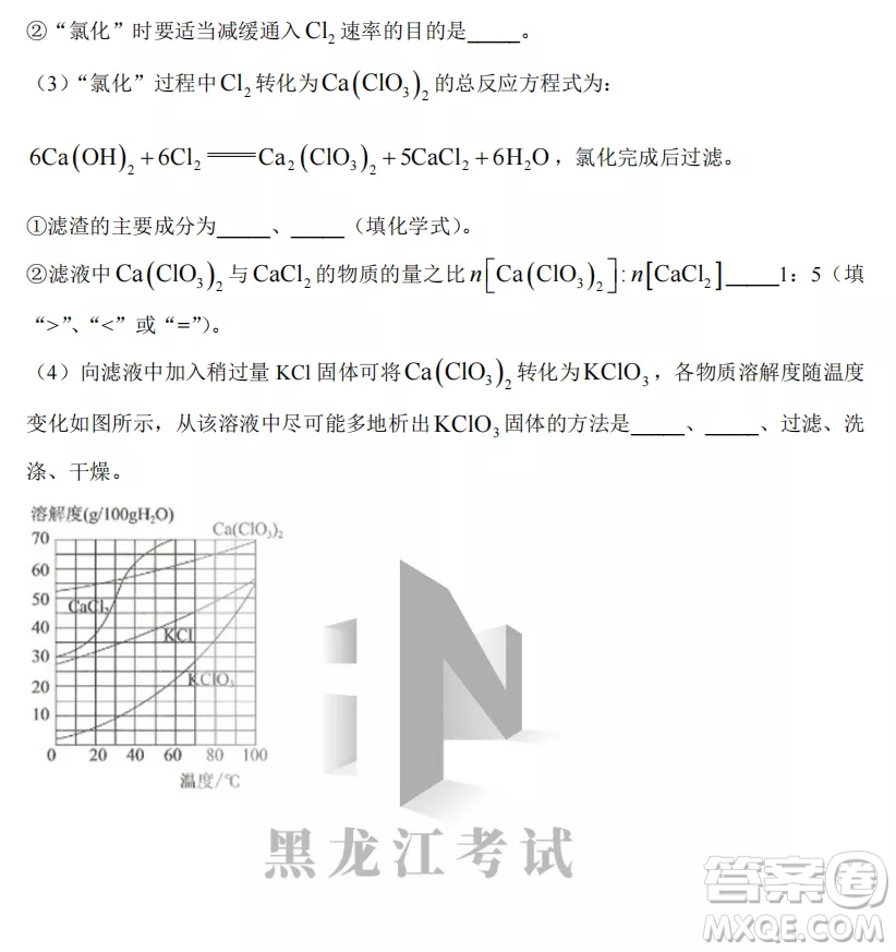 2022-2023齊齊哈爾市八校聯(lián)合體高三上學(xué)期化學(xué)期中試卷答案