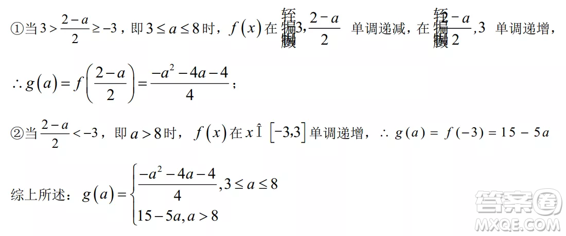 2022-2023齊齊哈爾市八校聯(lián)合體高一上學(xué)期數(shù)學(xué)期中試卷答案