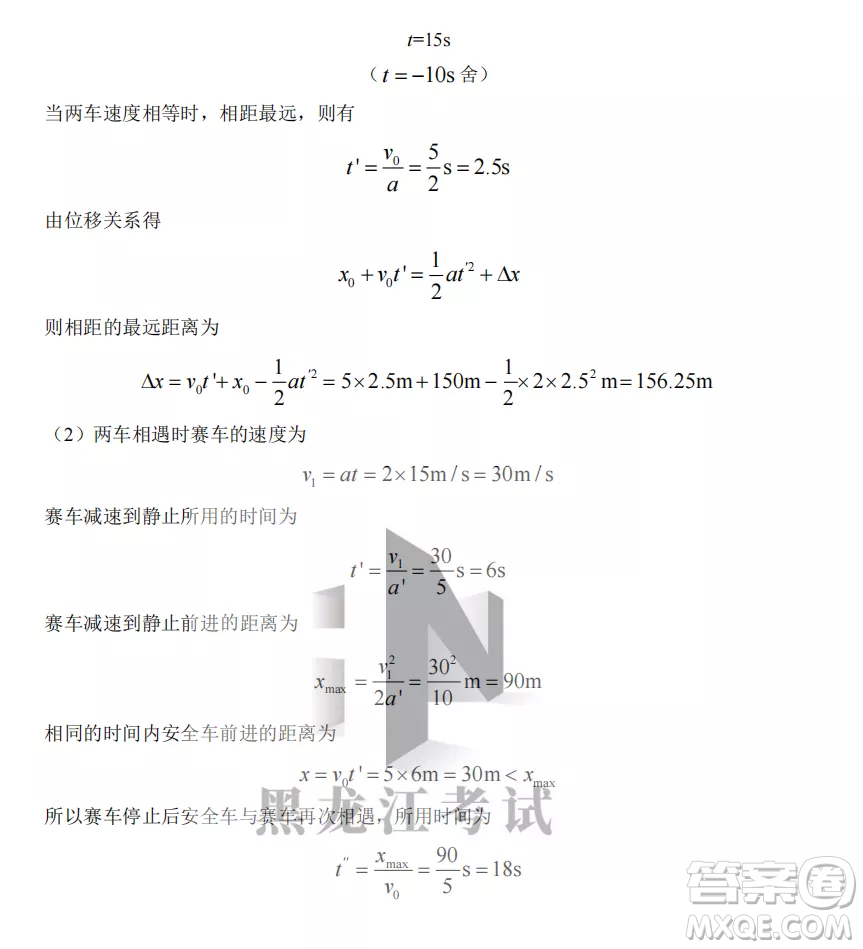 2022-2023齊齊哈爾市八校聯(lián)合體高一上學(xué)期物理期中試卷答案