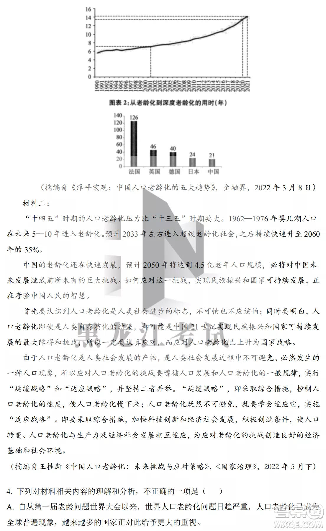 銀川一中2022屆高三年級(jí)第二次月考語(yǔ)文試卷答案