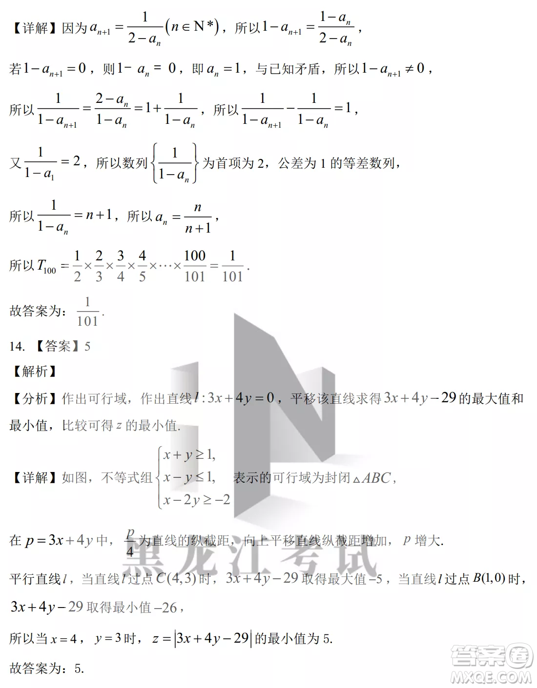 銀川一中2023屆高三年級(jí)第二次月考理科數(shù)學(xué)試卷答案