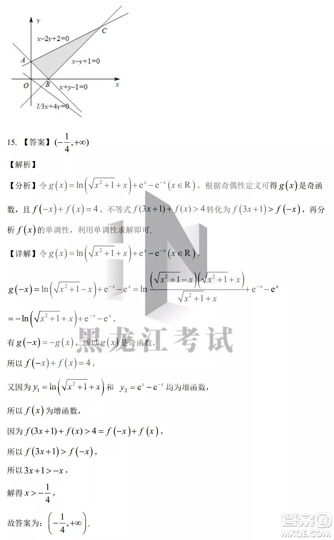 銀川一中2023屆高三年級(jí)第二次月考理科數(shù)學(xué)試卷答案