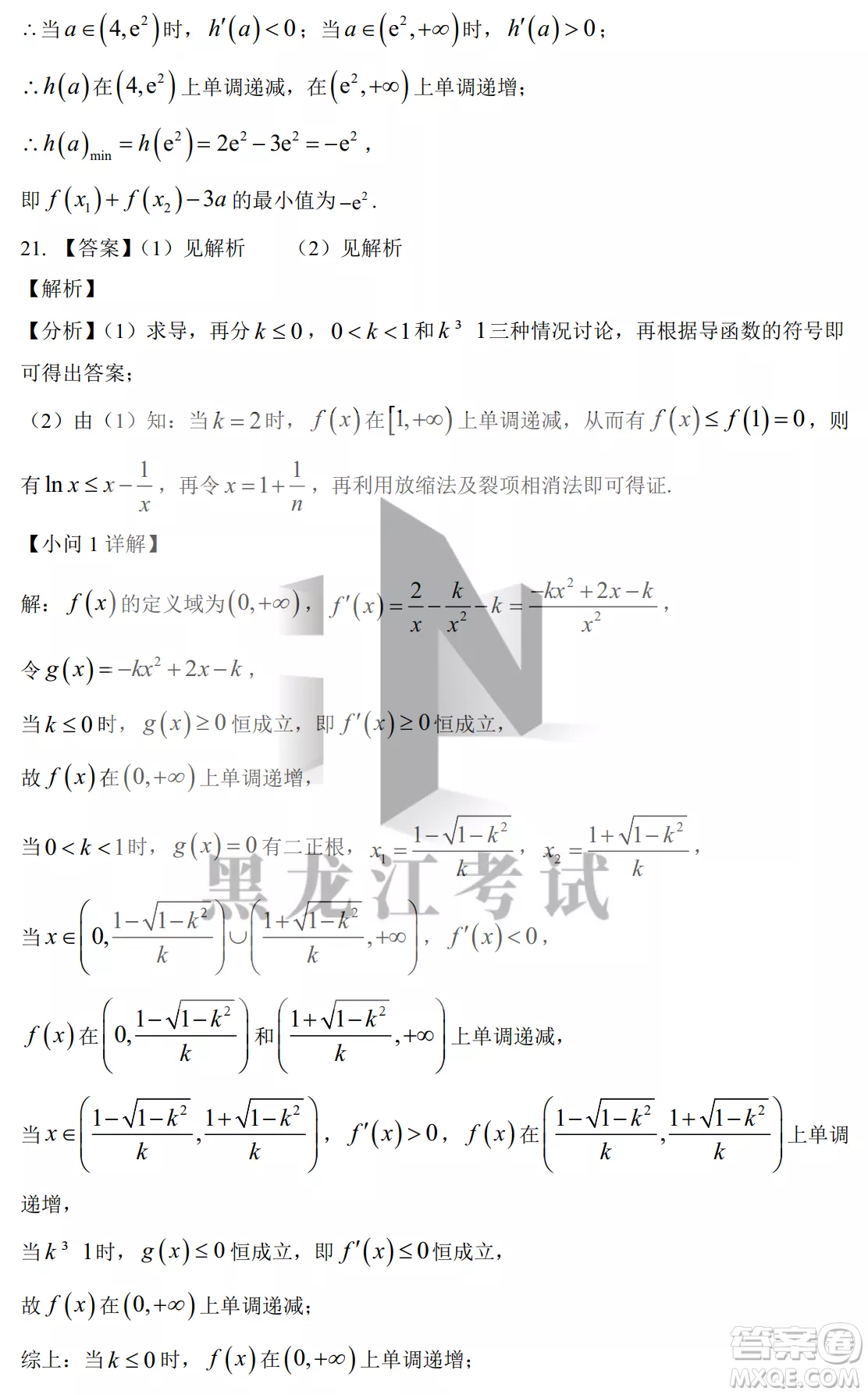 銀川一中2023屆高三年級(jí)第二次月考理科數(shù)學(xué)試卷答案