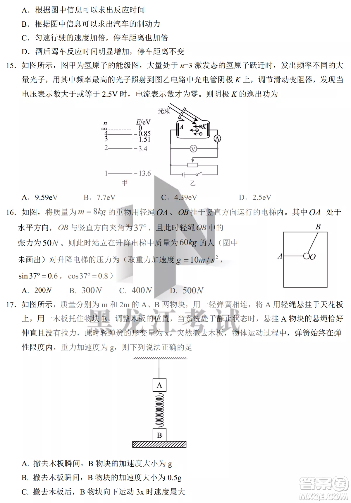 銀川一中2023屆高三年級第二次月考理科綜合試卷答案