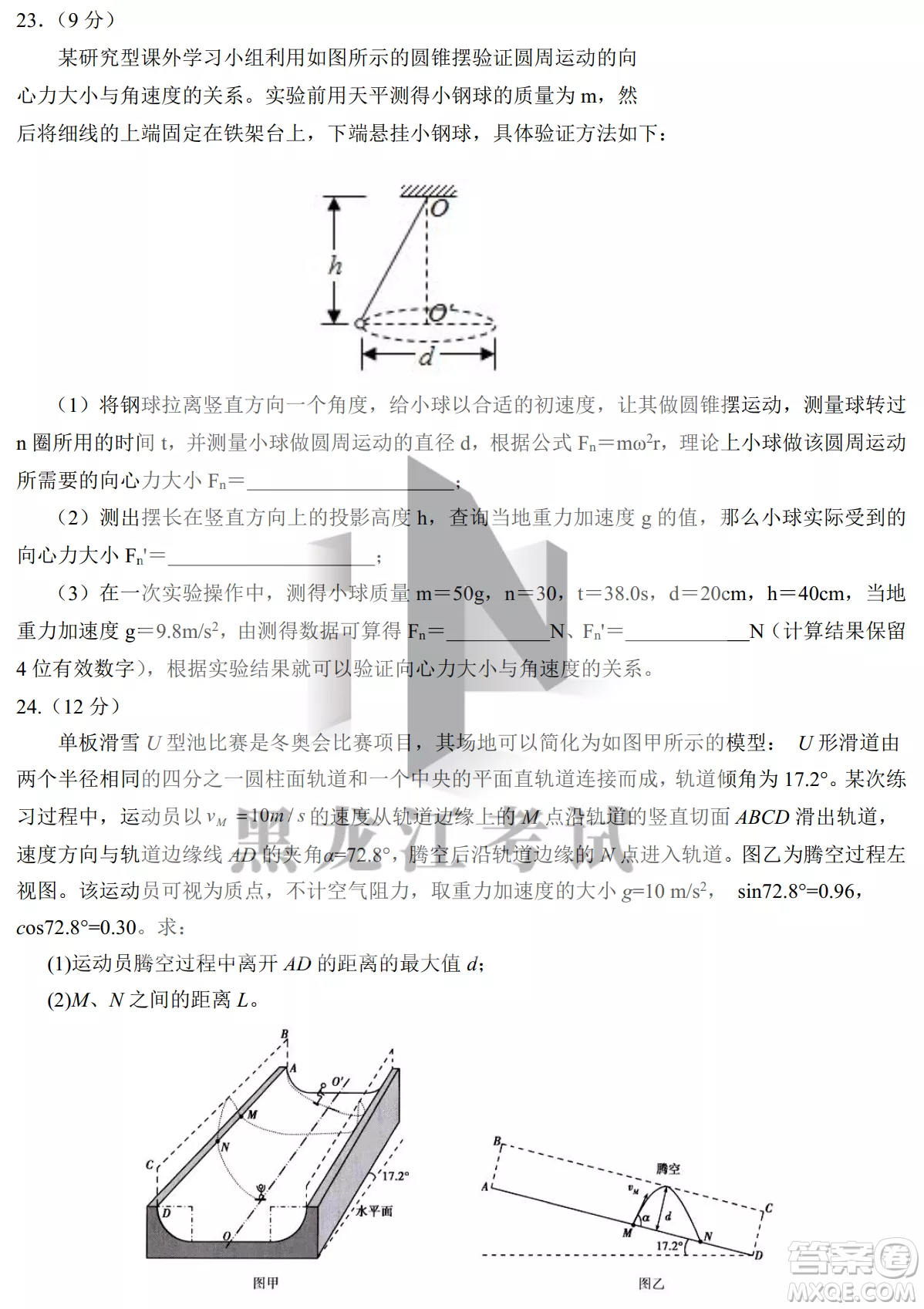 銀川一中2023屆高三年級第二次月考理科綜合試卷答案