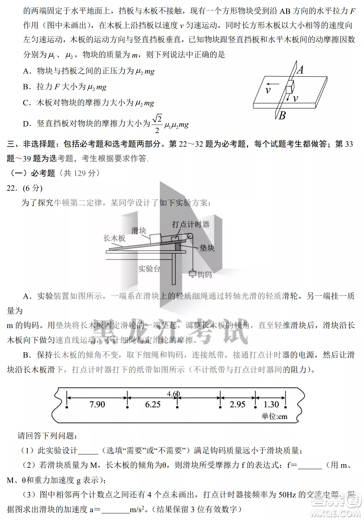 銀川一中2023屆高三年級第二次月考理科綜合試卷答案