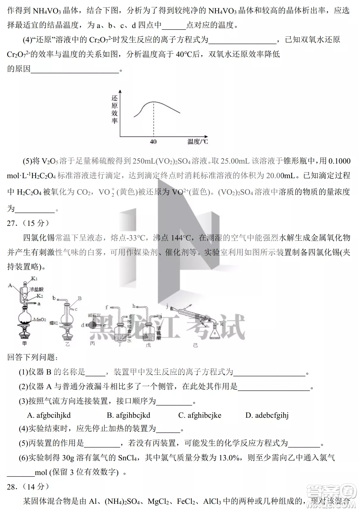 銀川一中2023屆高三年級第二次月考理科綜合試卷答案