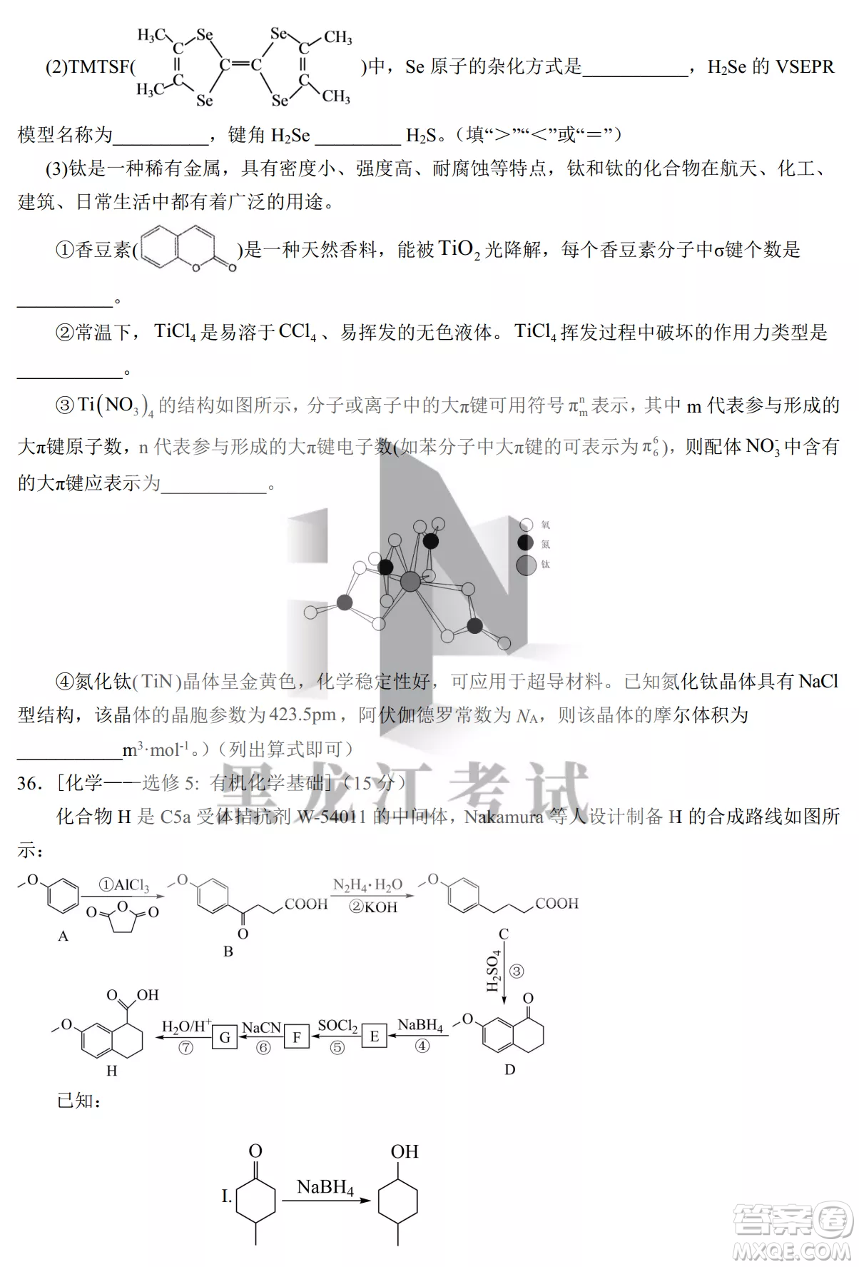 銀川一中2023屆高三年級第二次月考理科綜合試卷答案