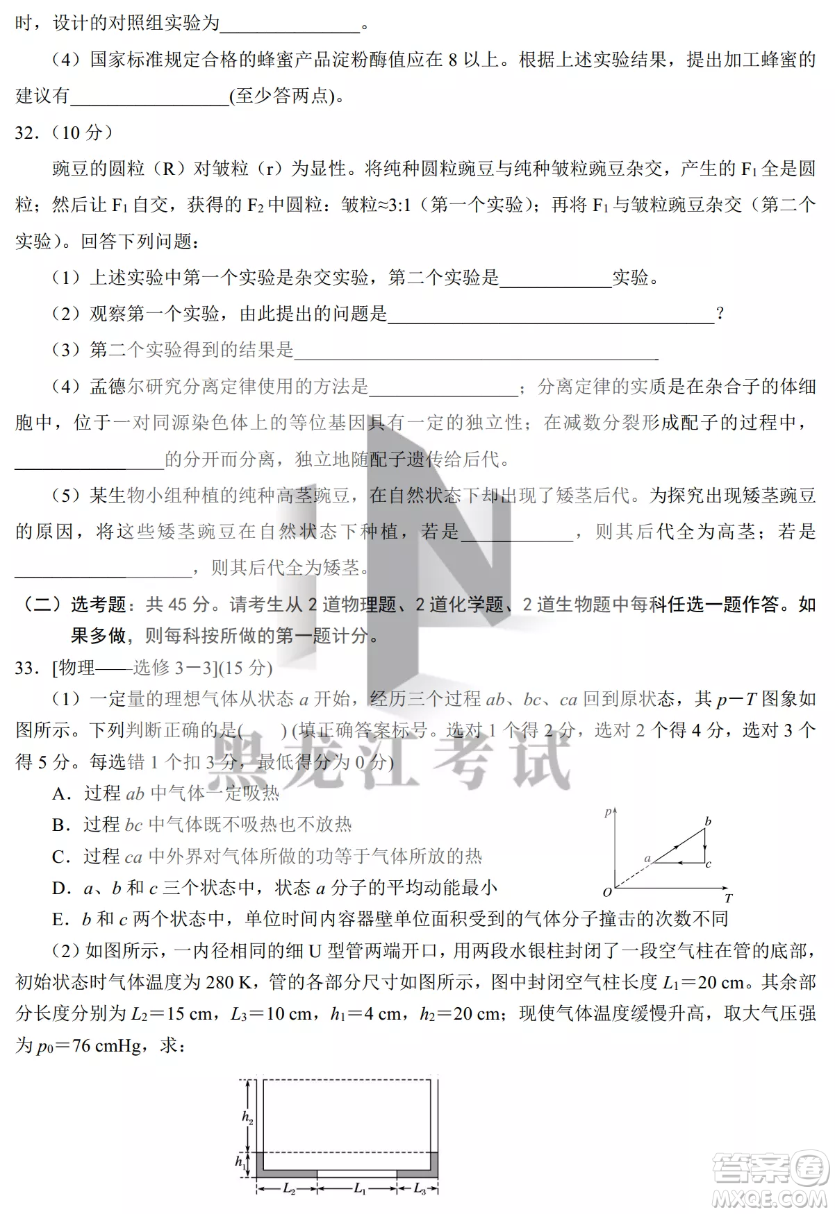 銀川一中2023屆高三年級第二次月考理科綜合試卷答案