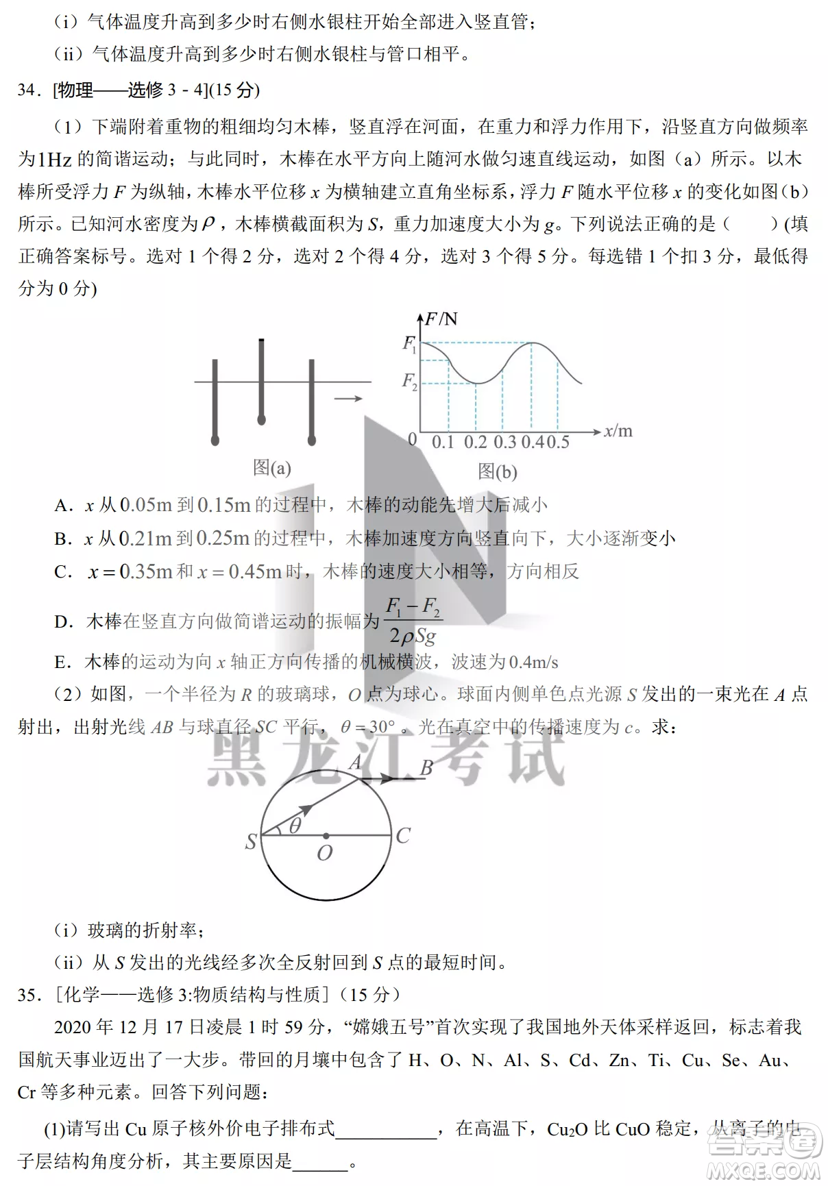 銀川一中2023屆高三年級第二次月考理科綜合試卷答案