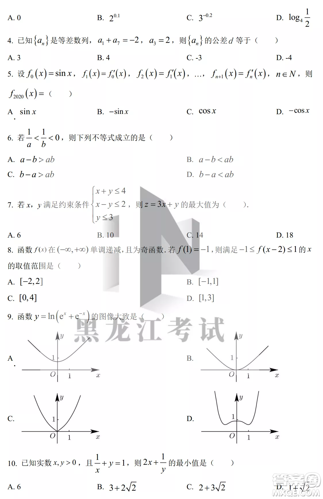 銀川一中2023屆高三年級(jí)第二次月考文科數(shù)學(xué)試卷答案