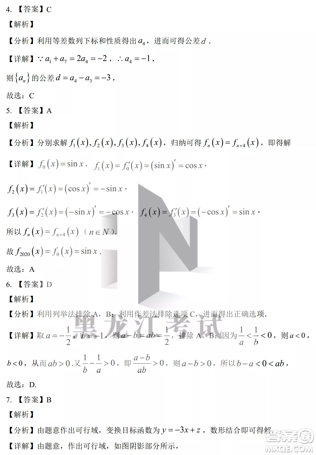 銀川一中2023屆高三年級(jí)第二次月考文科數(shù)學(xué)試卷答案