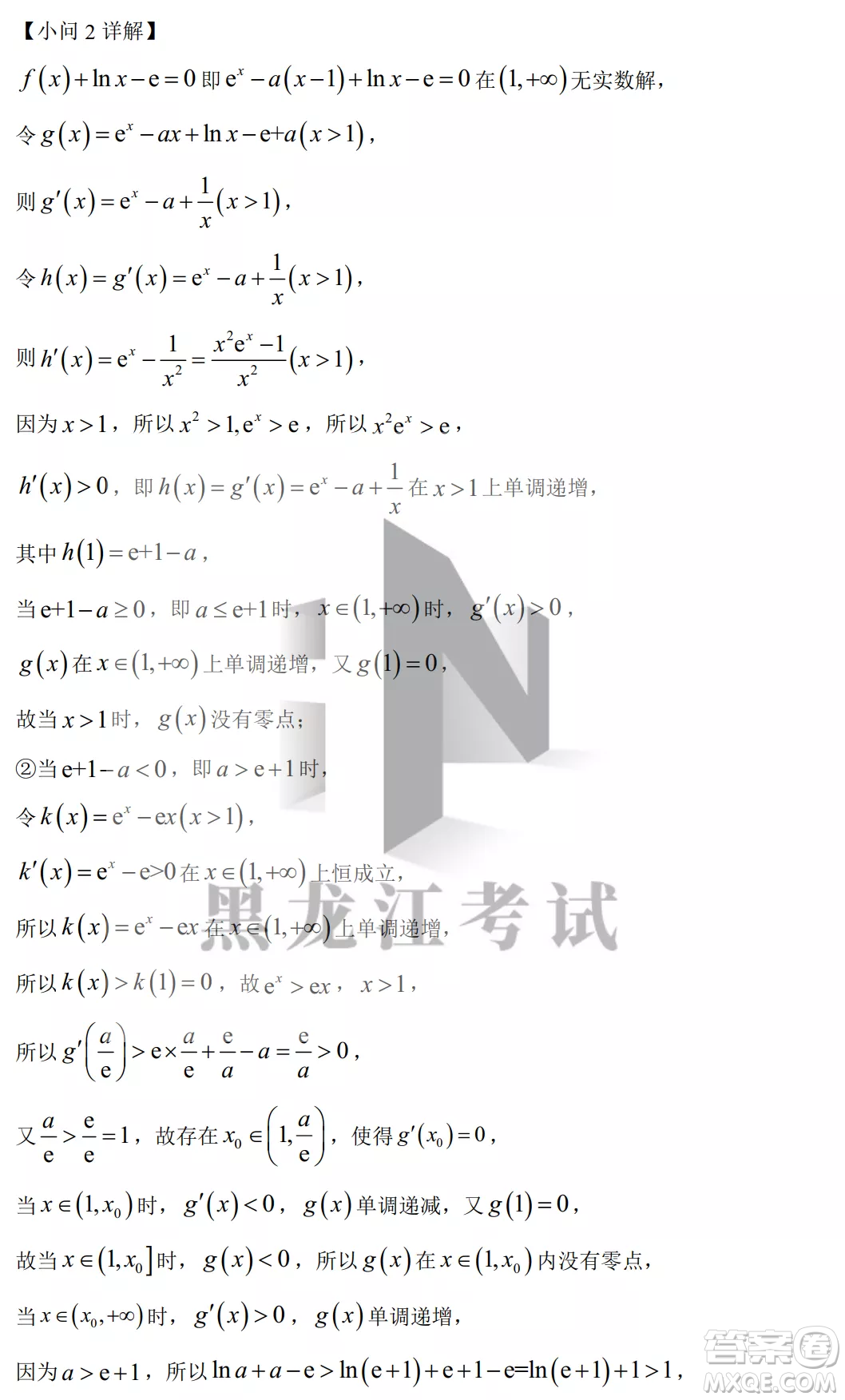 銀川一中2023屆高三年級(jí)第二次月考文科數(shù)學(xué)試卷答案