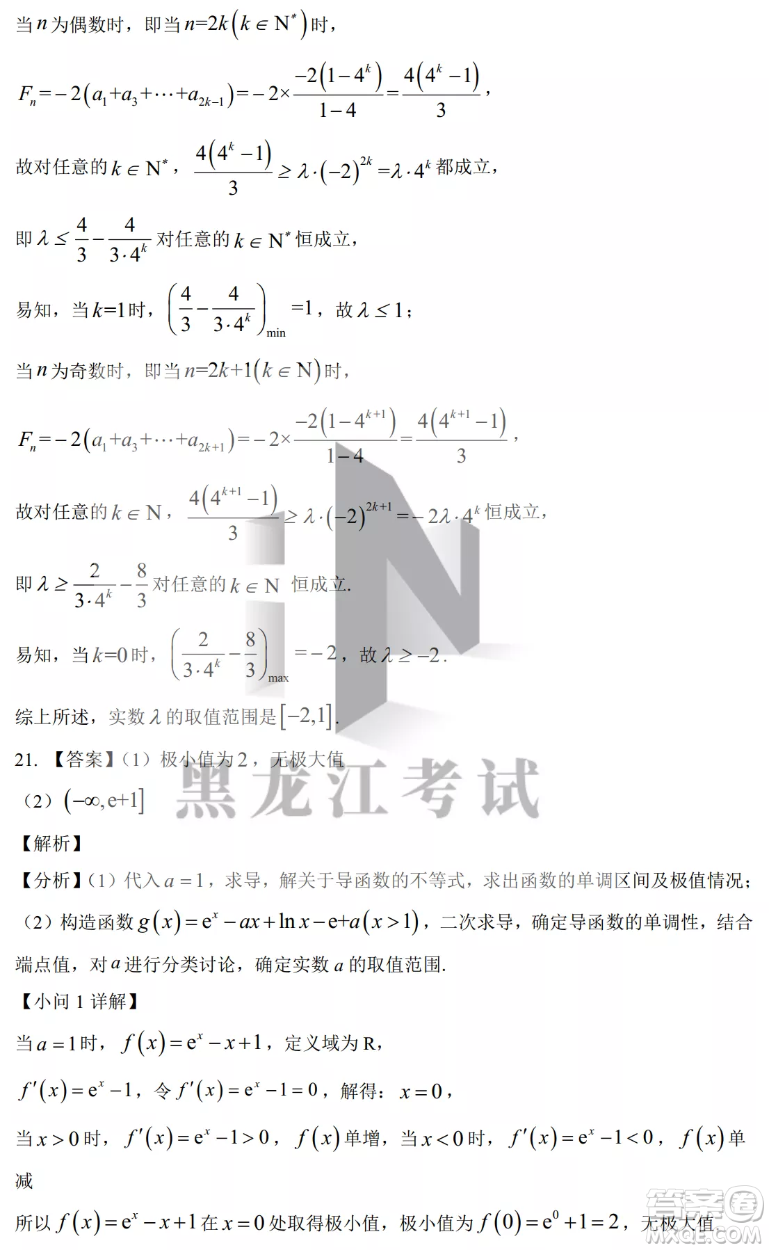 銀川一中2023屆高三年級(jí)第二次月考文科數(shù)學(xué)試卷答案