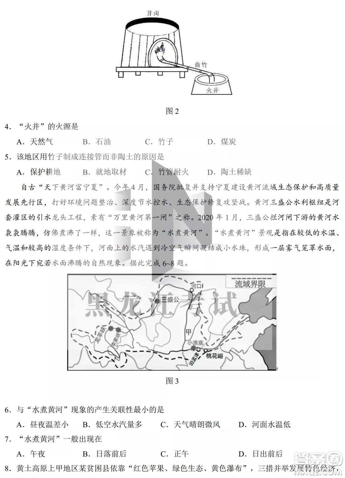 銀川一中2023屆高三年級第二次月考文科綜合試卷答案