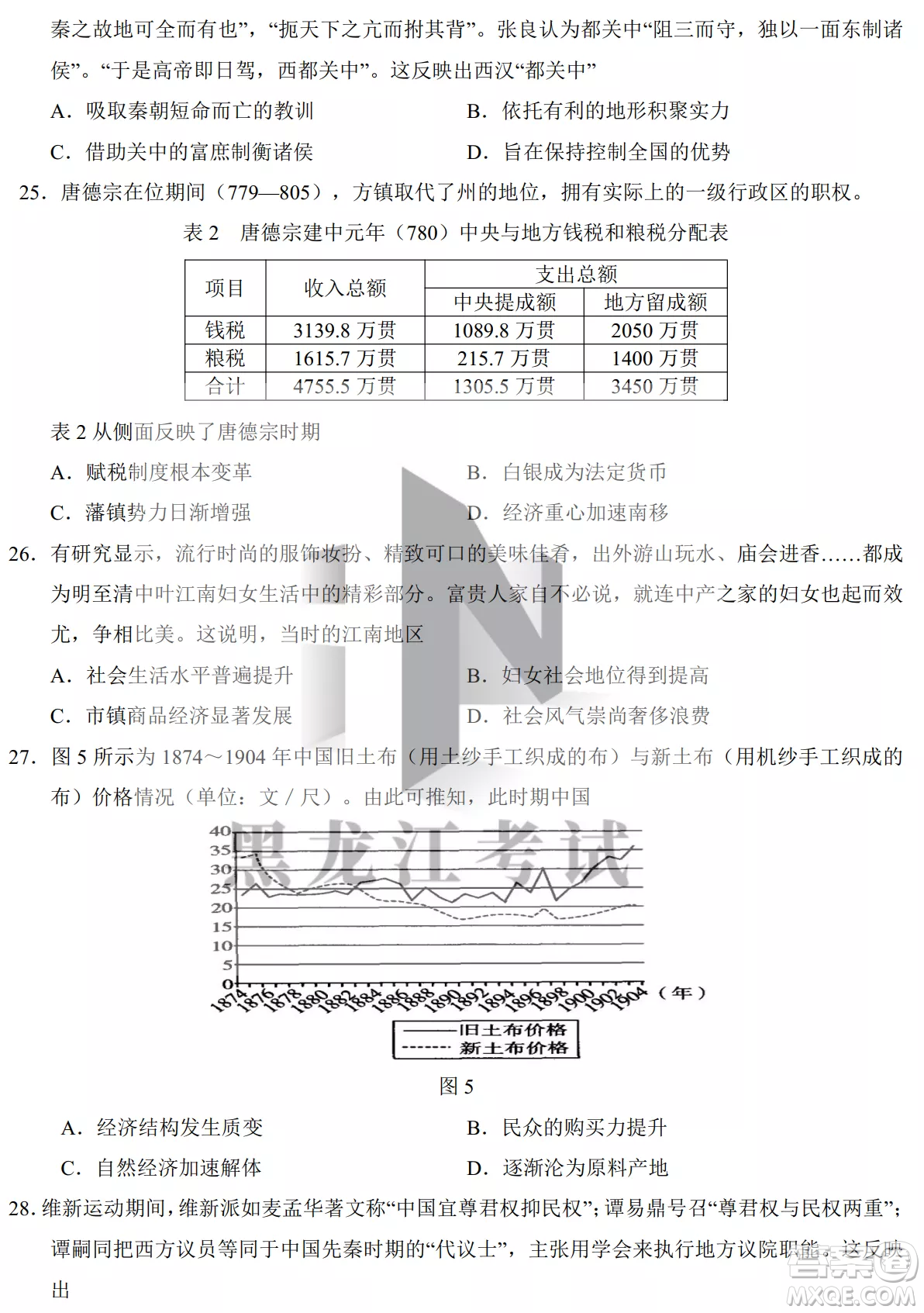 銀川一中2023屆高三年級第二次月考文科綜合試卷答案