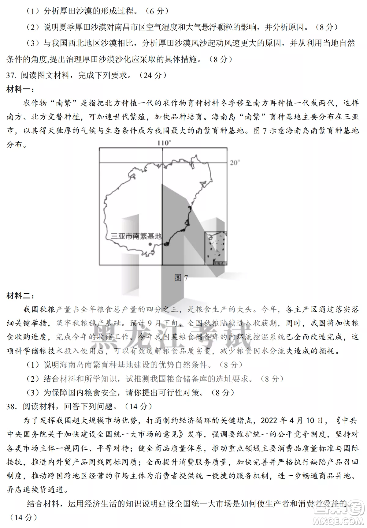 銀川一中2023屆高三年級第二次月考文科綜合試卷答案