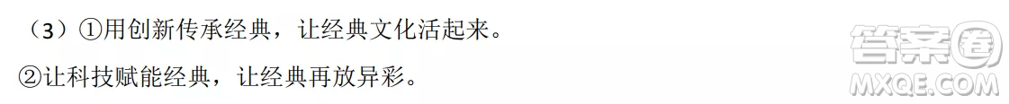 銀川一中2023屆高三年級第二次月考文科綜合試卷答案