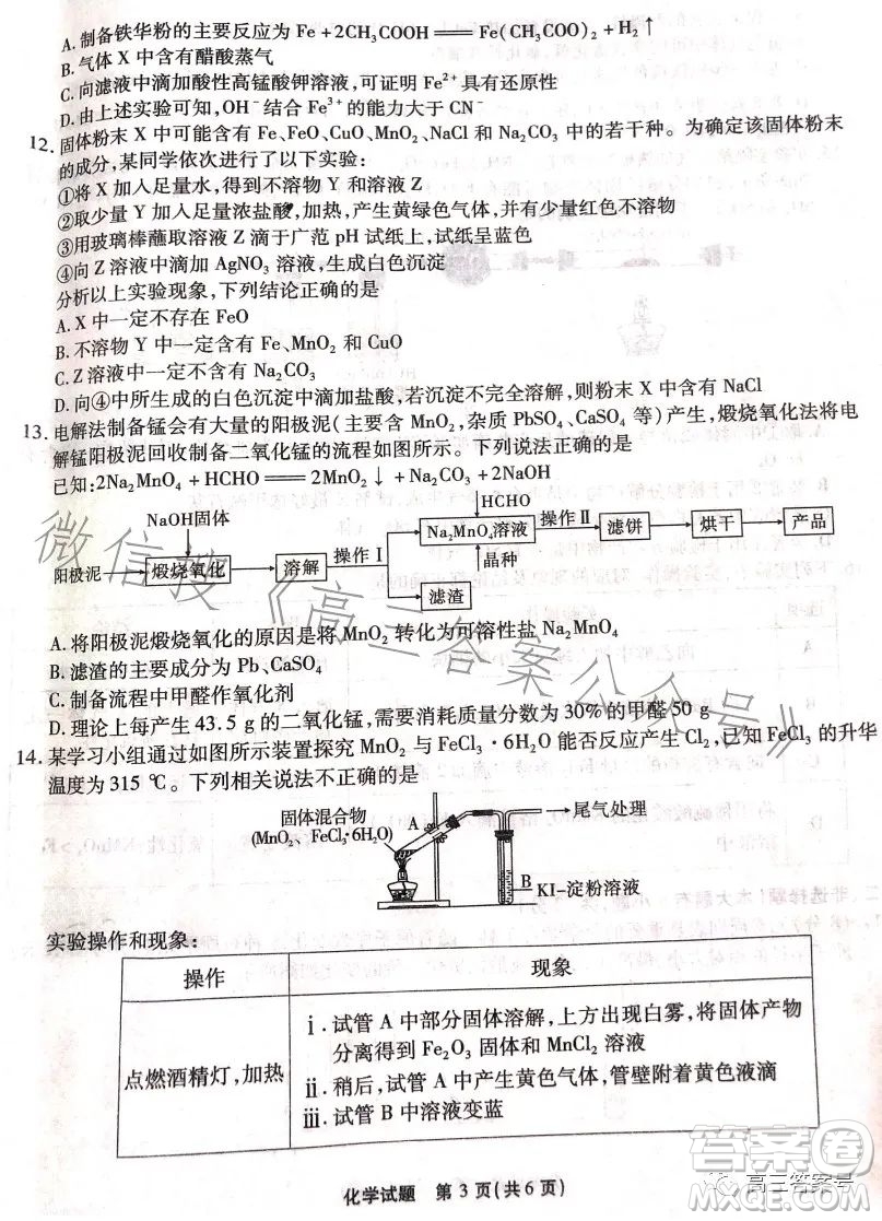 江淮十校2023屆高三第二次聯(lián)考化學(xué)試題答案