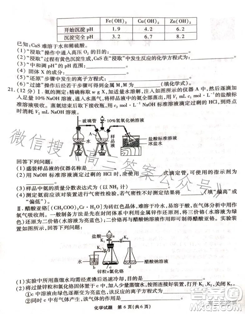 江淮十校2023屆高三第二次聯(lián)考化學(xué)試題答案