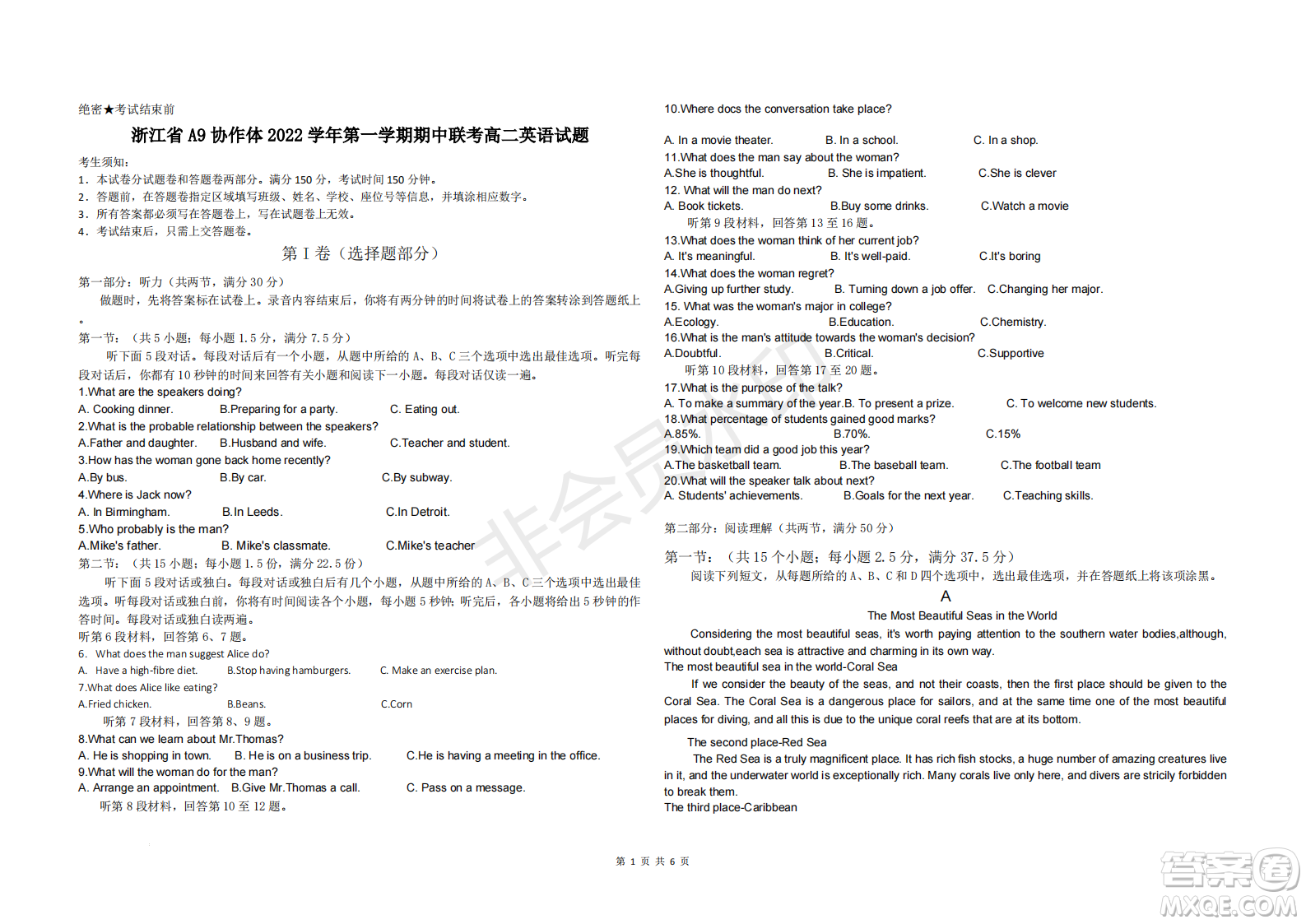 浙江省A9協(xié)作體2022學(xué)年第一學(xué)期期中聯(lián)考高二英語試題答案