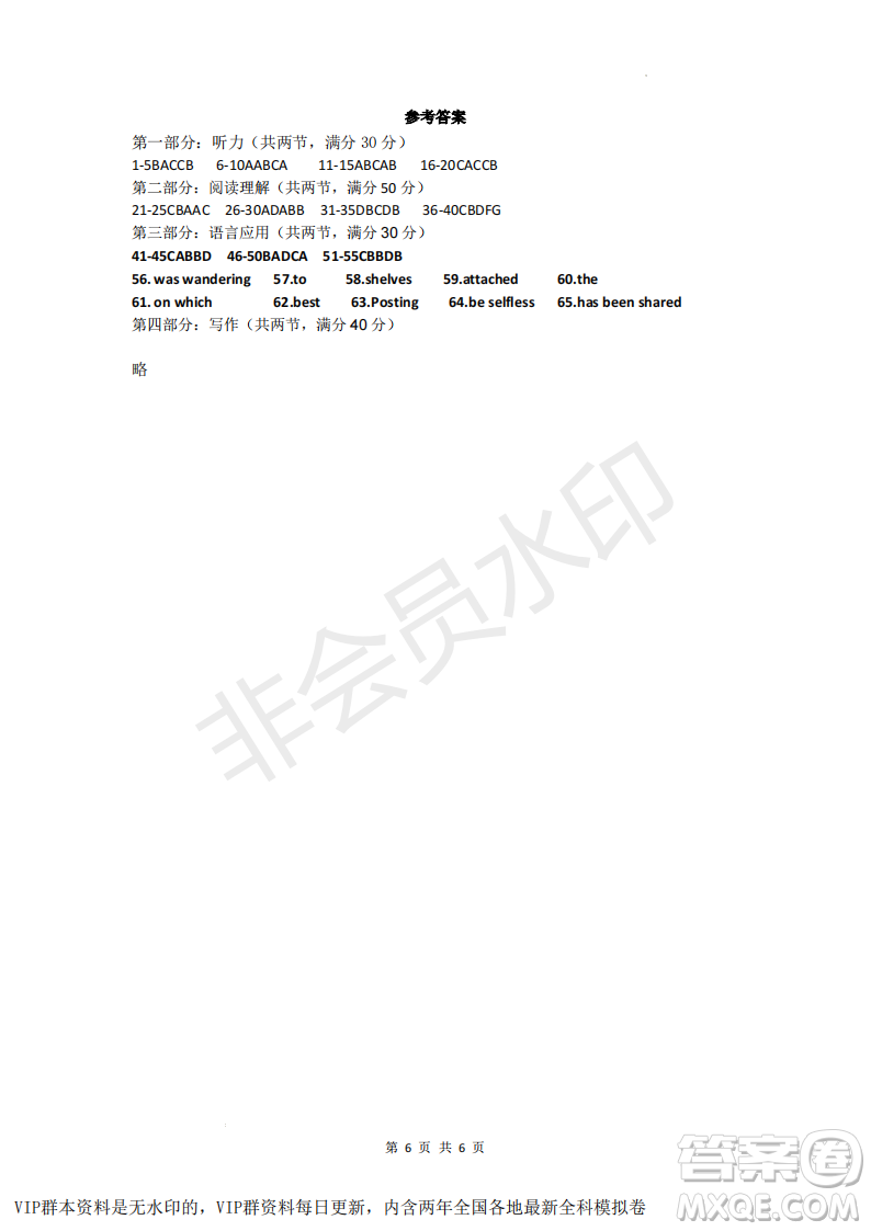 浙江省A9協(xié)作體2022學(xué)年第一學(xué)期期中聯(lián)考高二英語試題答案