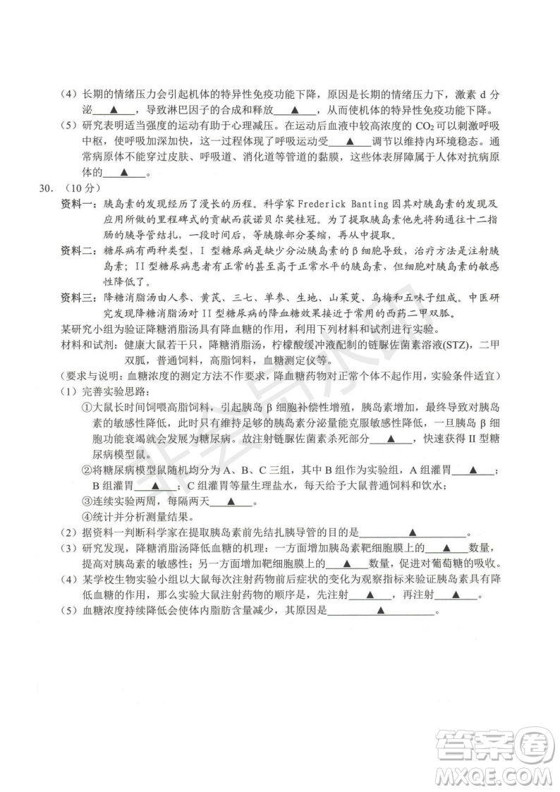 浙江省A9協(xié)作體2022學(xué)年第一學(xué)期期中聯(lián)考高二生物試題答案