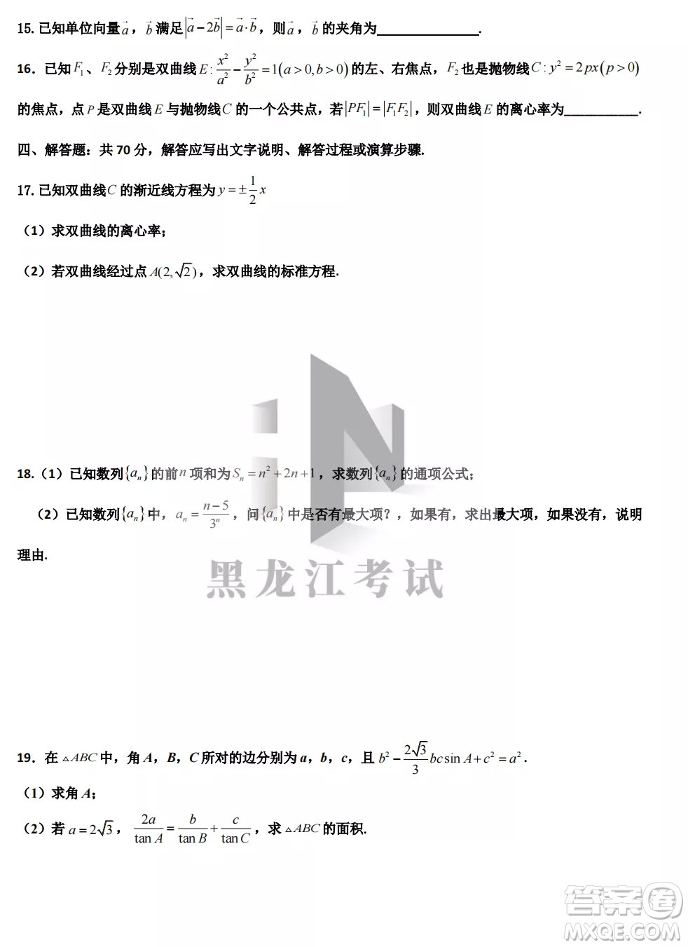 齊齊哈爾市實驗中學(xué)2022-2023學(xué)年度第一學(xué)期高二期中考試數(shù)學(xué)試題及答案