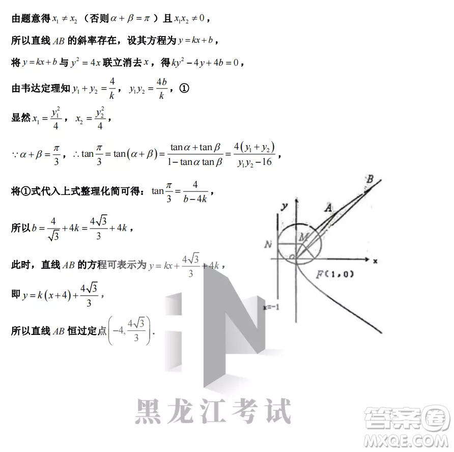 齊齊哈爾市實驗中學(xué)2022-2023學(xué)年度第一學(xué)期高二期中考試數(shù)學(xué)試題及答案