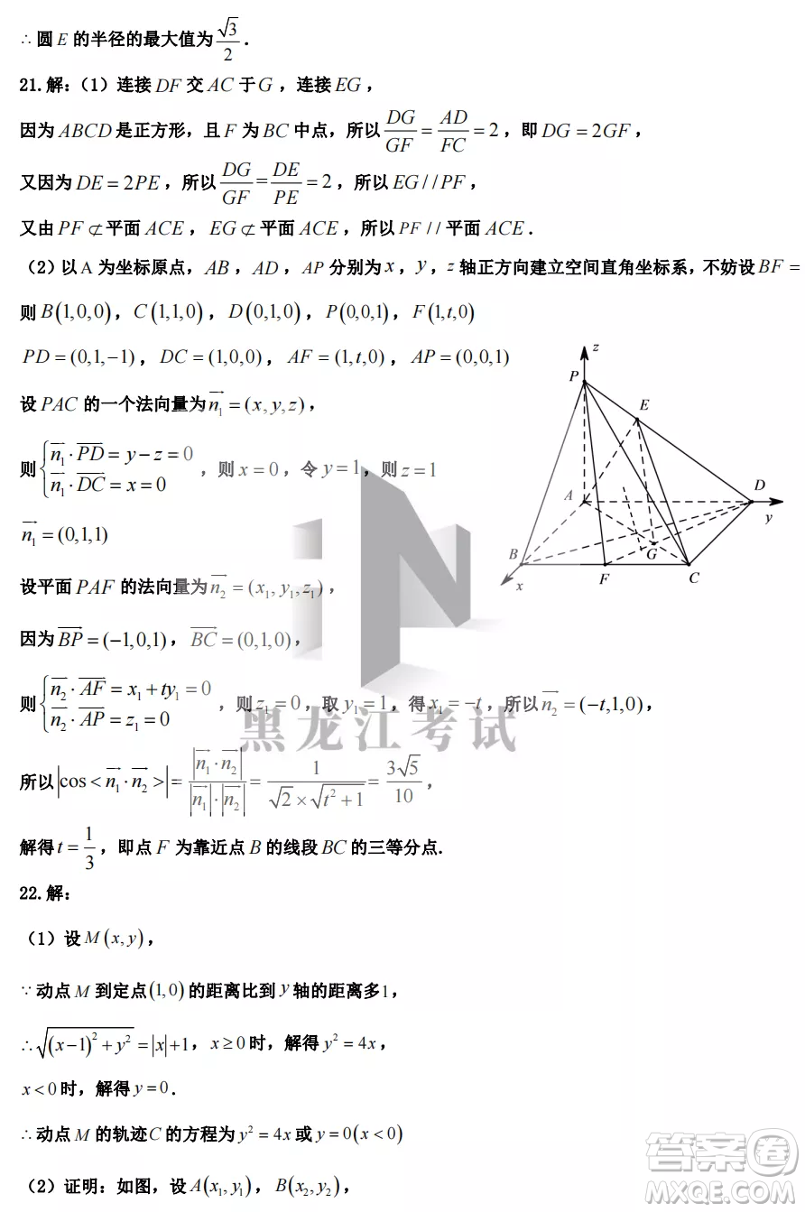 齊齊哈爾市實驗中學(xué)2022-2023學(xué)年度第一學(xué)期高二期中考試數(shù)學(xué)試題及答案