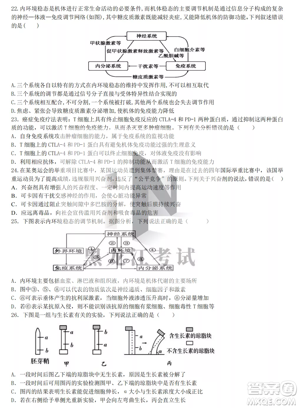 齊齊哈爾市實(shí)驗(yàn)中學(xué)2022-2023學(xué)年度第一學(xué)期高二期中考試生物試題及答案