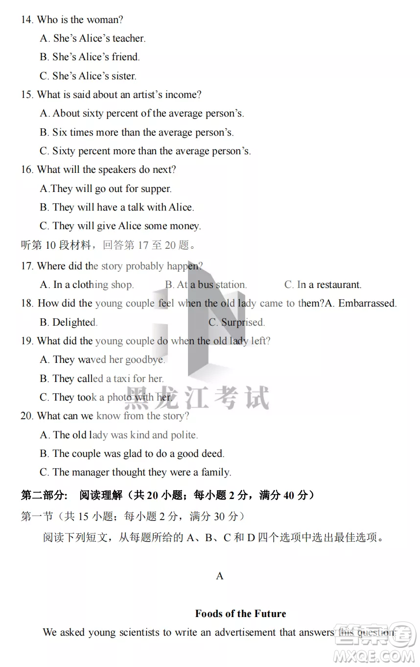 長春外國語學校2022-2023學年第一學期期中考試高三年級英語試卷答案