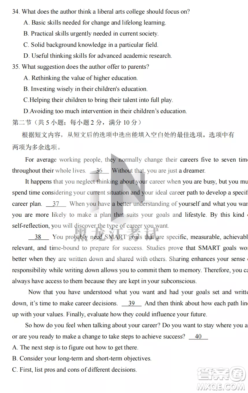 長春外國語學校2022-2023學年第一學期期中考試高三年級英語試卷答案