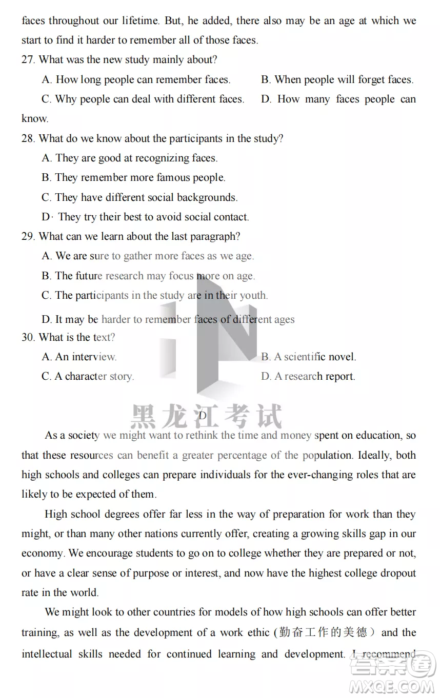 長春外國語學校2022-2023學年第一學期期中考試高三年級英語試卷答案