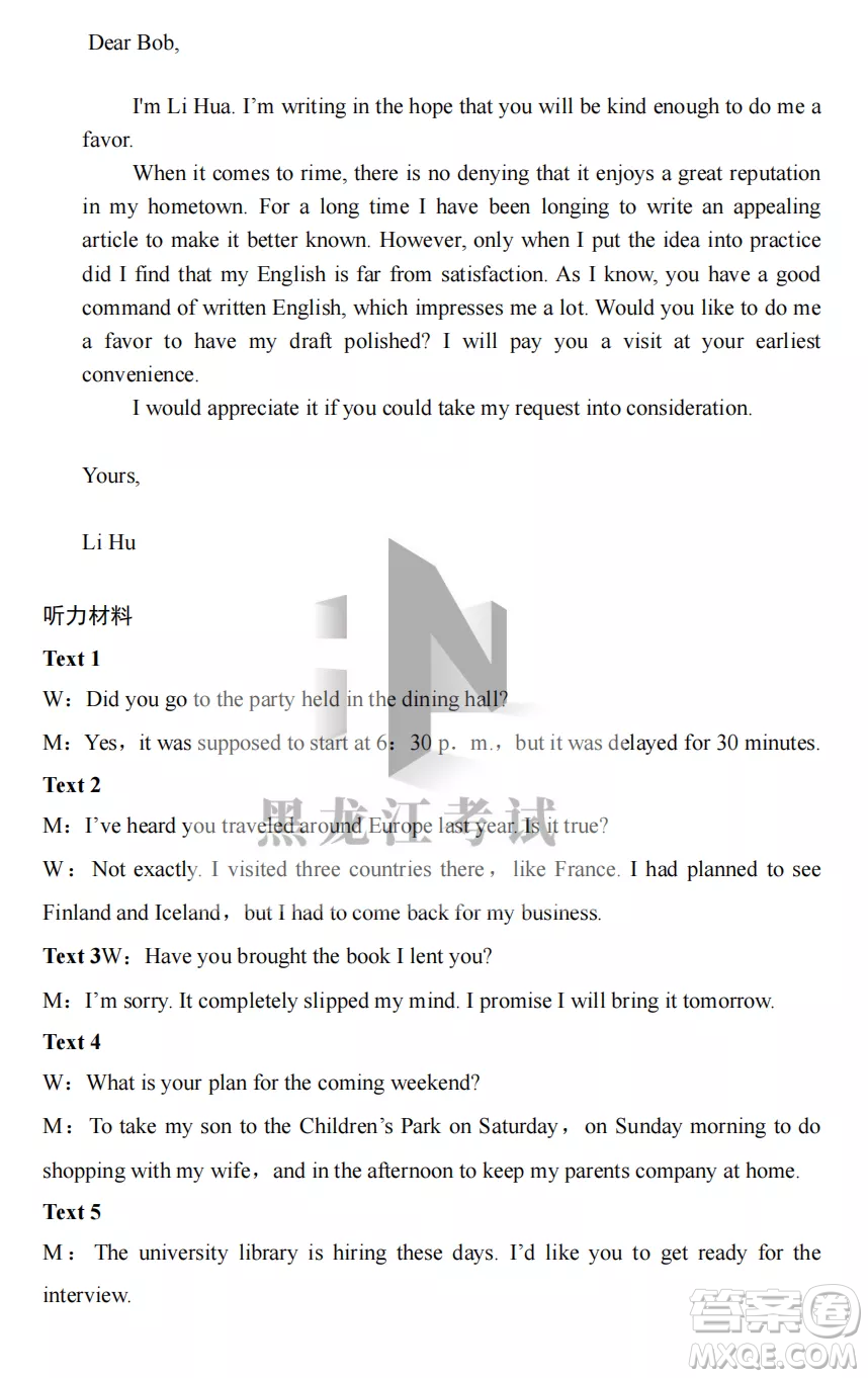 長春外國語學校2022-2023學年第一學期期中考試高三年級英語試卷答案