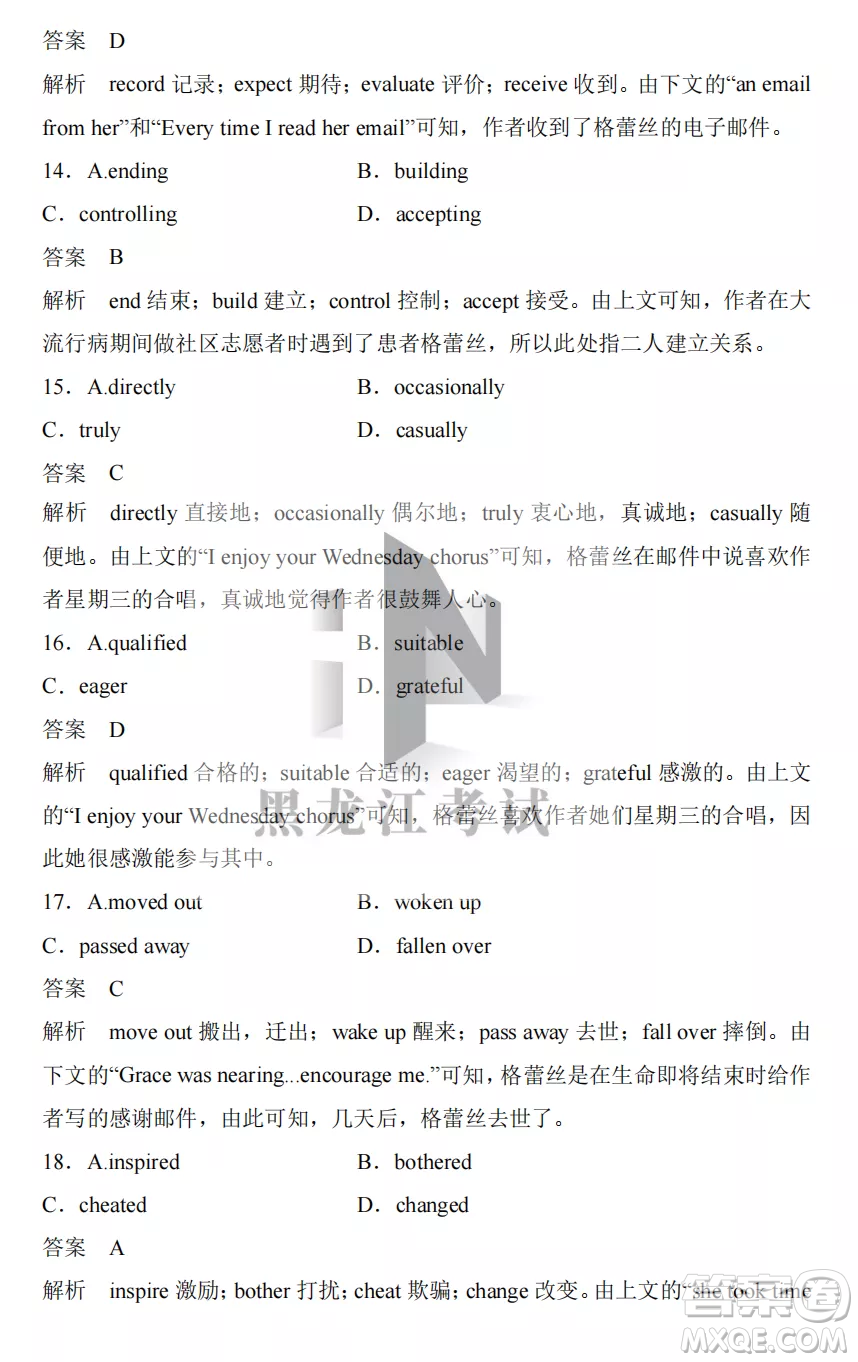 長春外國語學校2022-2023學年第一學期期中考試高三年級英語試卷答案